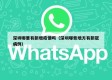 深圳哪里有新增疫情吗（深圳哪些地方有新冠病例）
