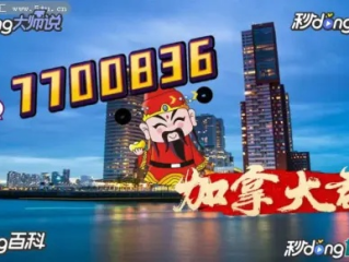 pc加拿大28免费预测网站㊙：✅正版下载地址、APP安装
