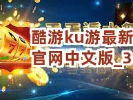 KU酷游注册入口㊙️✅_🌈☀️ku酷游平台下载