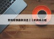 贵阳疫情最新消息㊙️的简单介绍