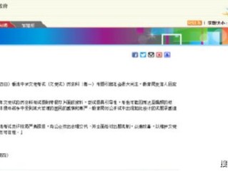 日本新版特高课上线，历史阴影下的现代情报网络引警惕