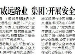海西6.3级地震，道路变形开裂的紧急应对与反思