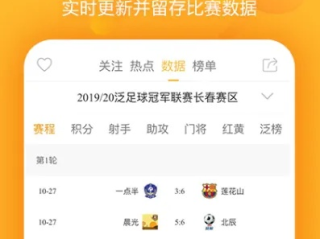 最准确的足球分析软件✅-㊙️最准确的足球分析软件官方网站