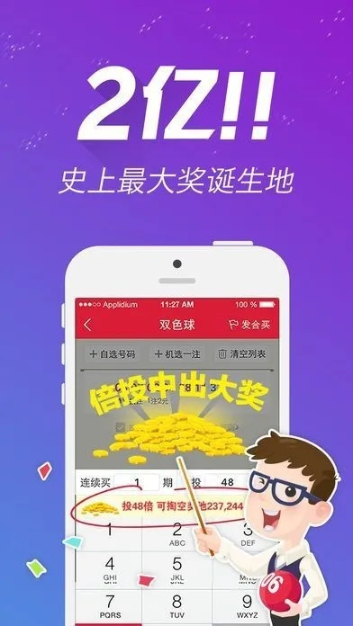 加拿大28刘伯温精准预测公式官网㊙：✅正版APP下载地址、APP安装