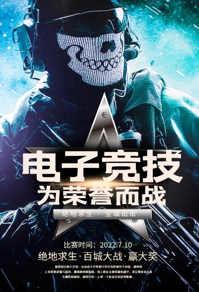 电子游戏图片✅_㊙️电子游戏海报